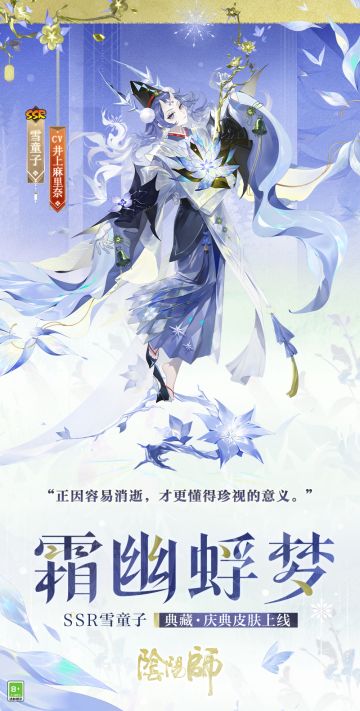 ☆雪童子全新典藏·庆典皮肤情报☆