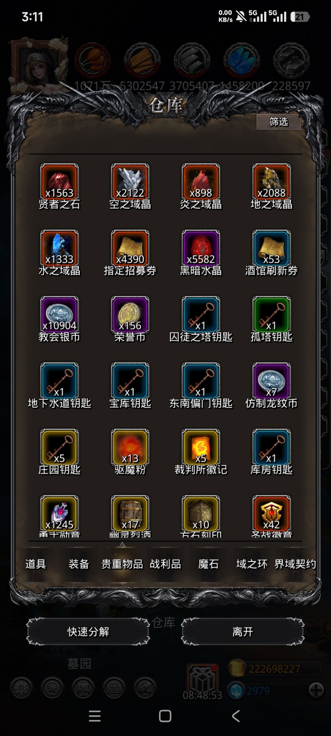 燃尽了 1