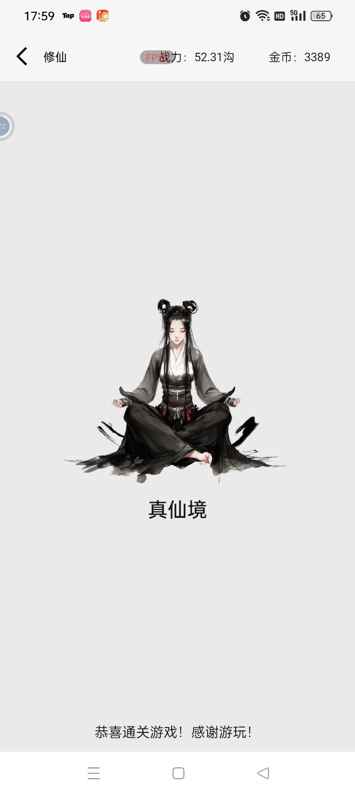 花了两天时间毕业了 2
