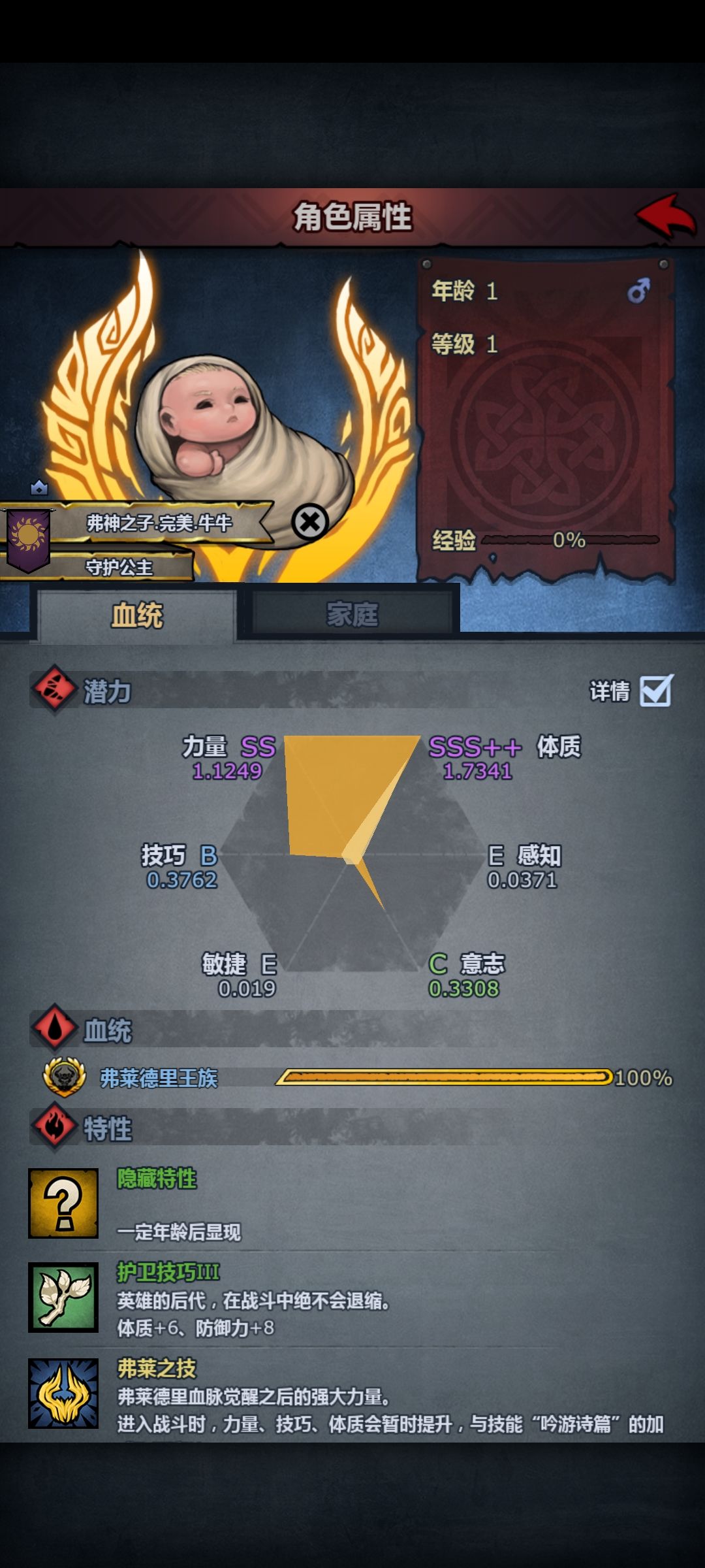 这个牛牛玩什么 1