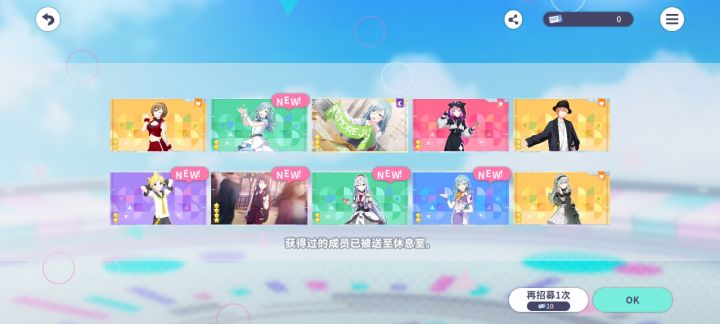 4星喜加二截图