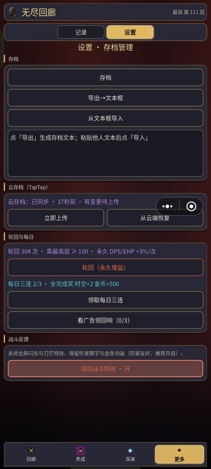 有bug截图