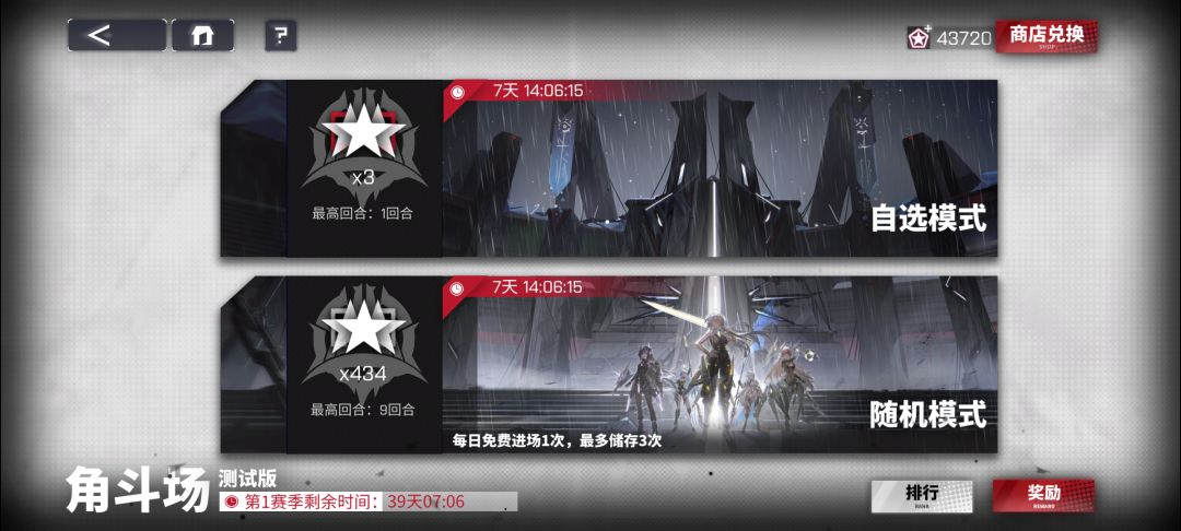 角斗场 1