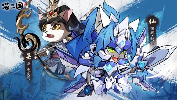 【限时神将轮换预告】银翼·赵云、逐·太史慈即将登场