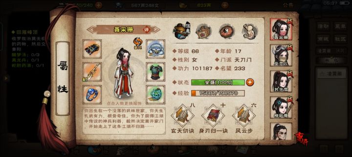 最后考验截图