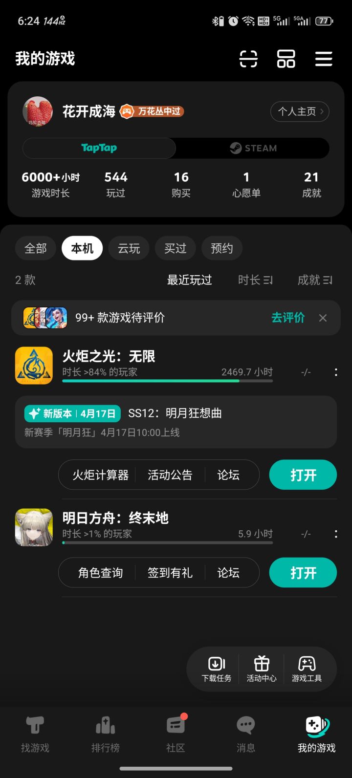 多了个功能唉截图