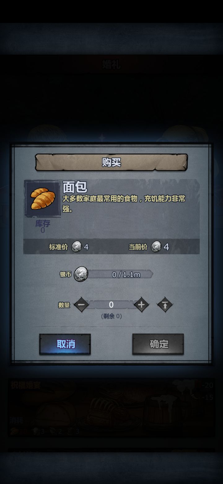 面包全吃光了,只能秘密婚礼截图