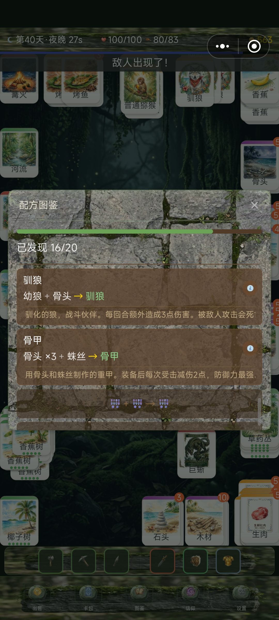 动态图片 2