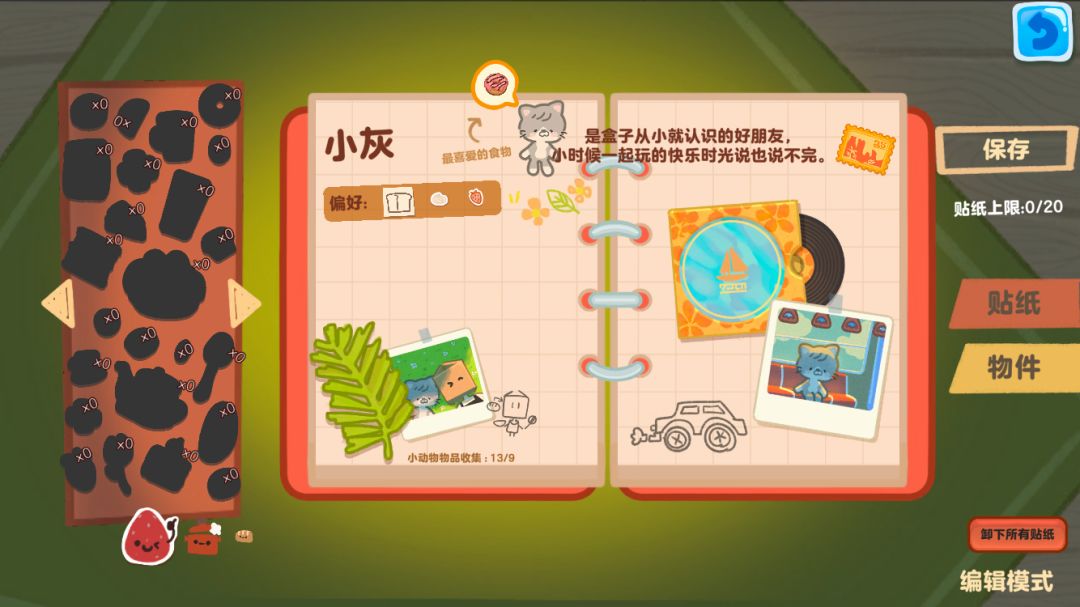游玩中的一些bug 2