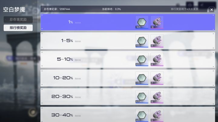 琴诺真的强截图