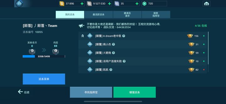 老玩家回归,国服战队已创立!截图