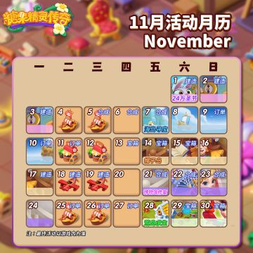 【活动日历】11月活动预告