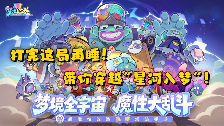 节后综合症有救了！来梦境里接着放假🎉截图