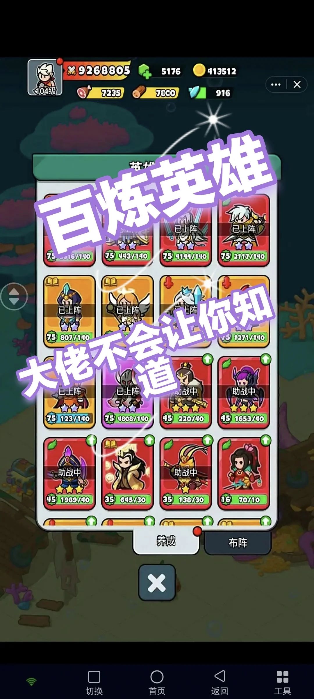 装备截图