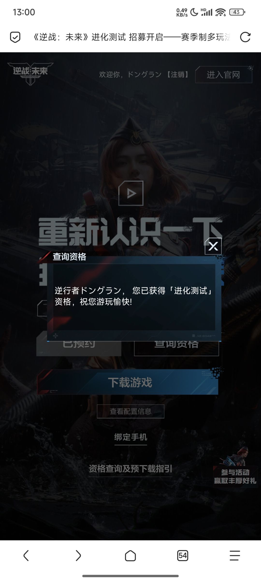 你们觉得资格好中吗? 1