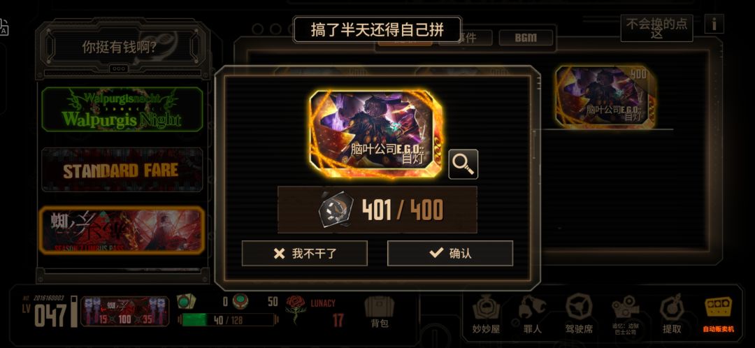 虫叔这俩换哪个比较好 想换目灯来着 2