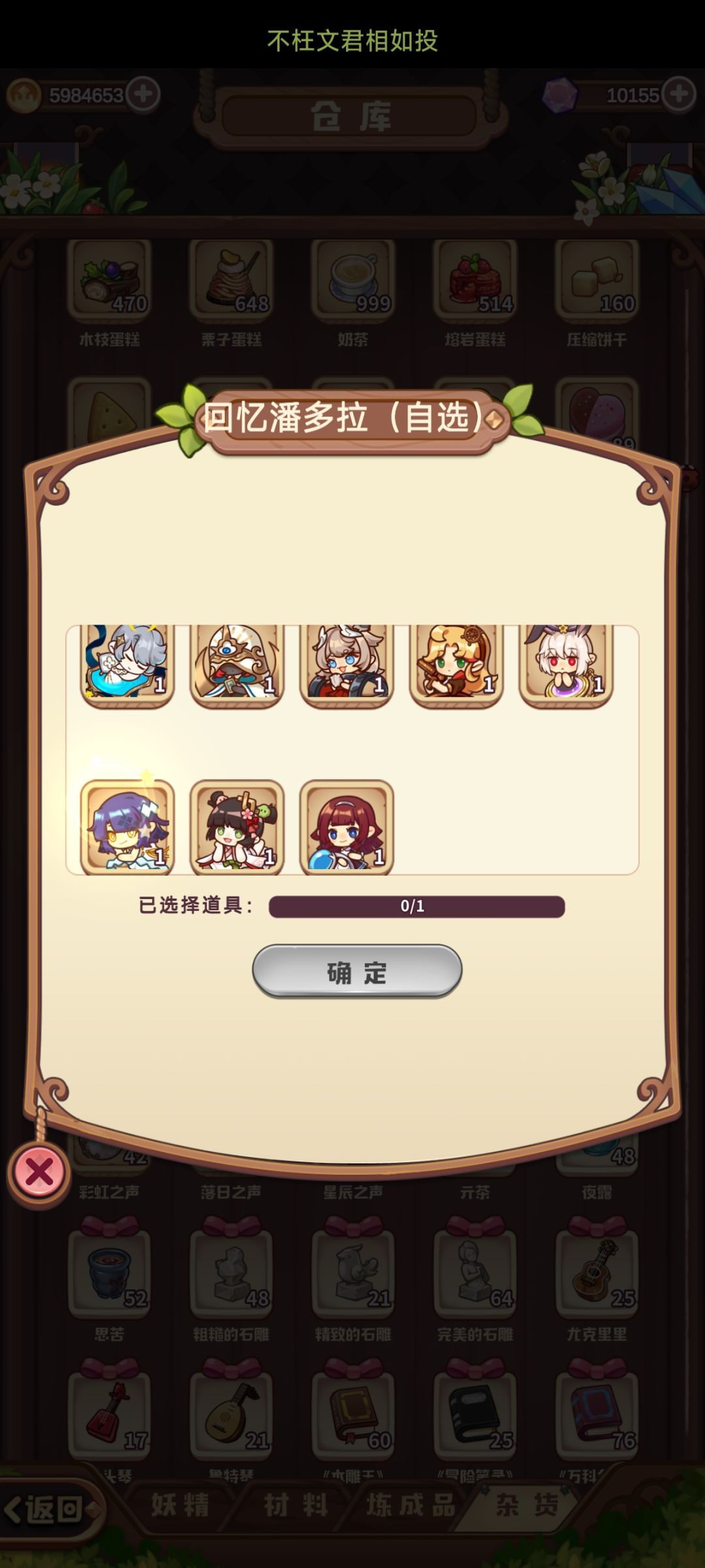四宝箱内容 3