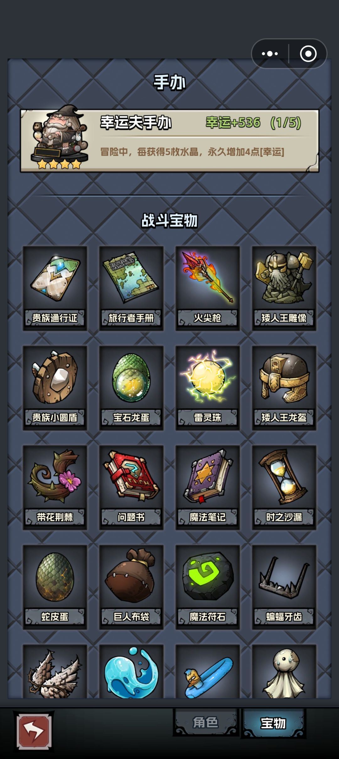 依旧最爱幸运夫之人 1