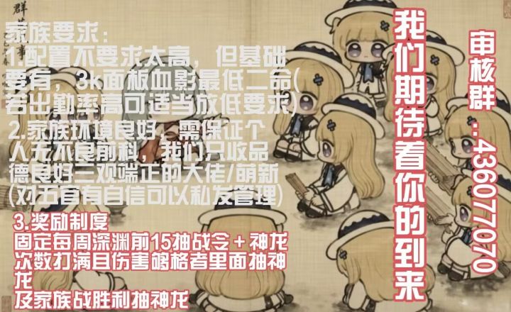 五区家族招人截图