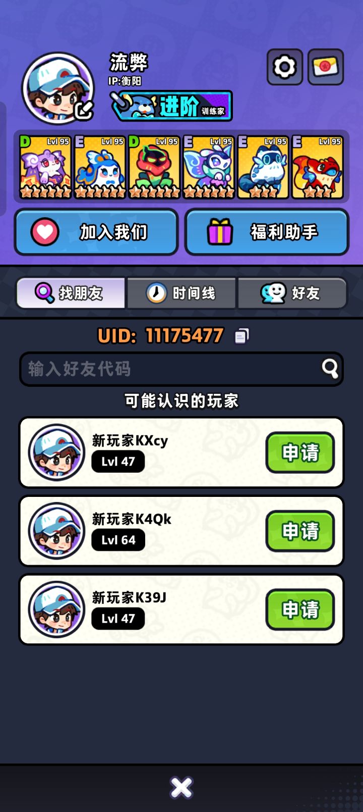 有没有一起摸金和臭潮的搭子[表情_期待][表情_期待]每天都能上线截图