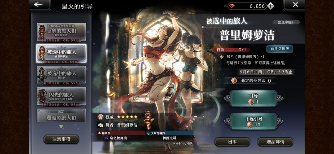 请问7000钻要抽舞娘吗？ 2