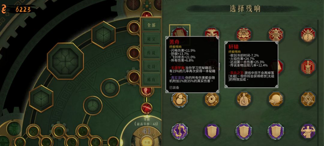 终极残响哪个更好用呀? 1
