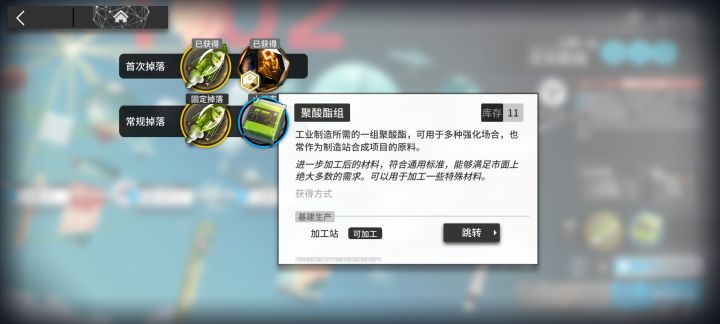问一下我缺这个是刷活动划算还是主线划算？？截图