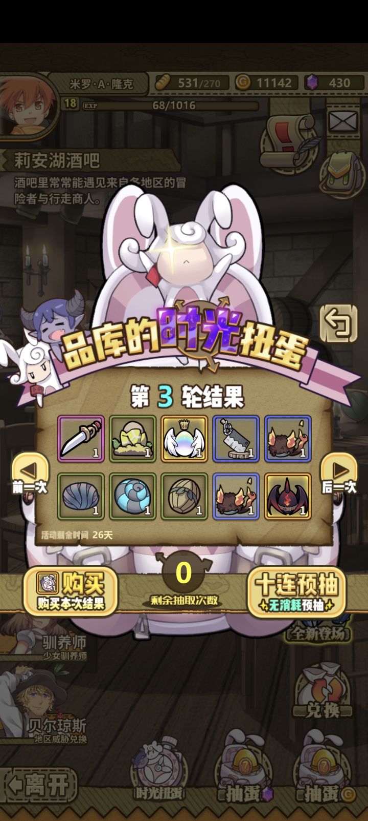 选哪个好?新手刚上路截图