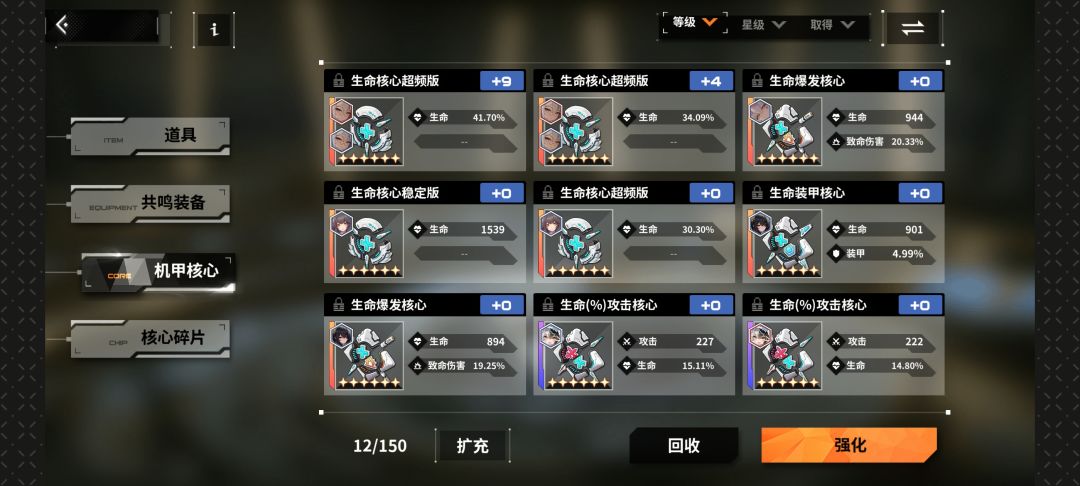 三套单攻刷完该刷生命装甲了吧? 2