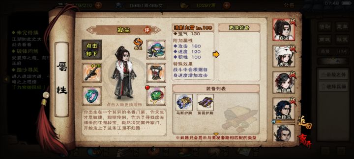 这装备怎么样?按速度加攻击是怎么算的啊?截图