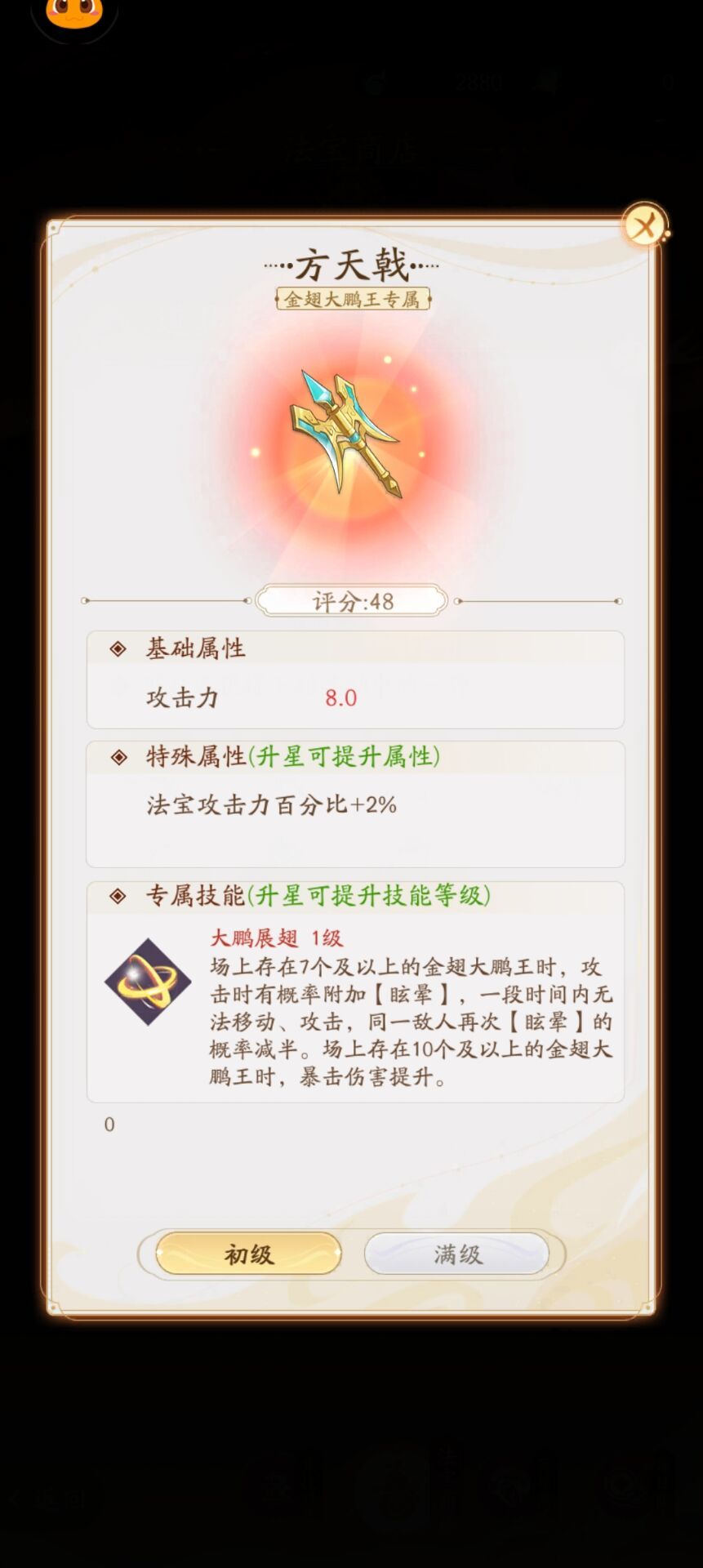 闹闹天空2—经典神话 3