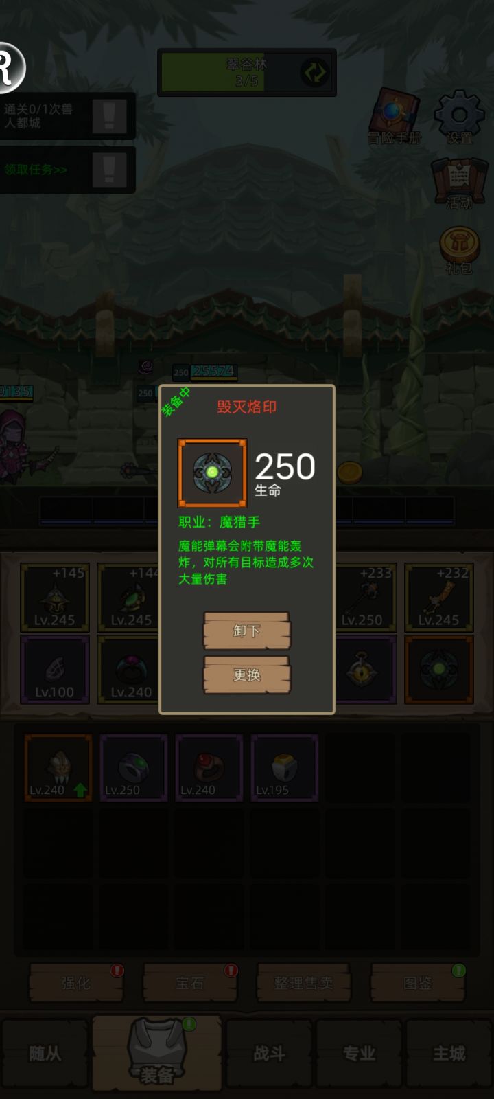 魔人红饰品截图