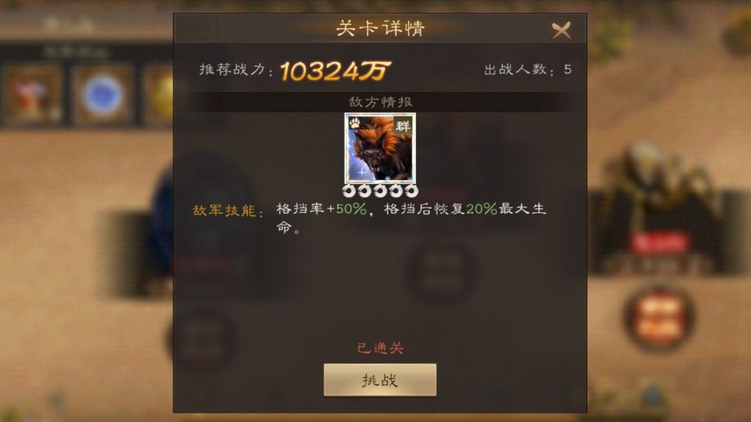新三曹 神兽秘境群雄80-3截图
