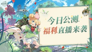 直播好礼丨决战锦鲤之巅！50000元躺平基金等待天选勇者！