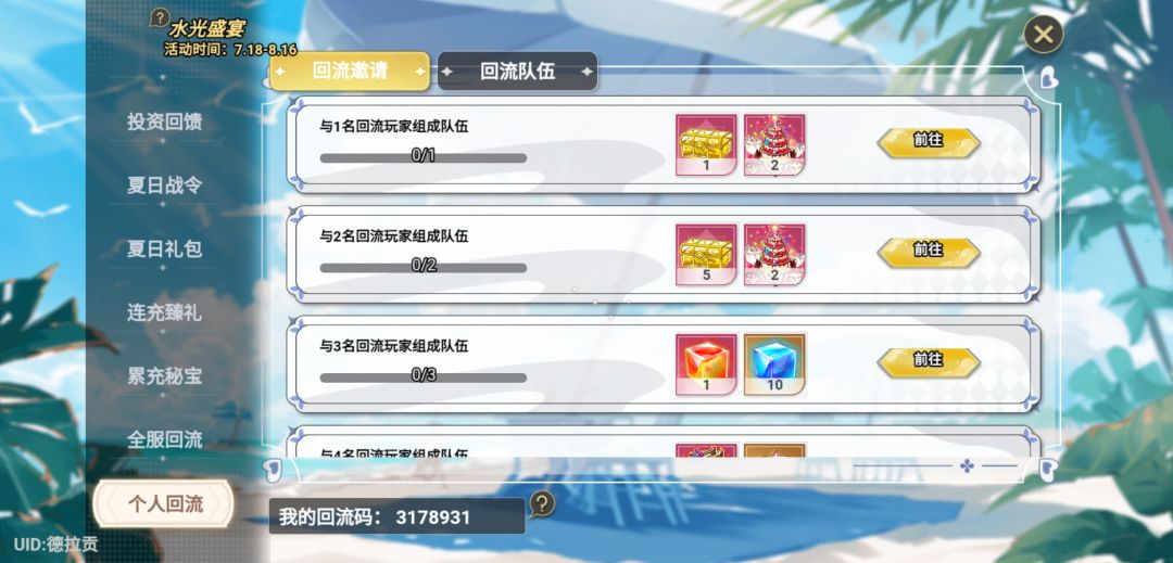 求求大佬填一个回流吧,3178931 1