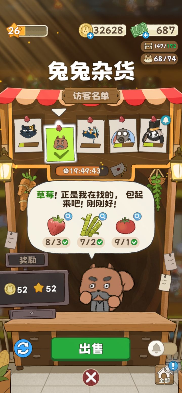 无语截图