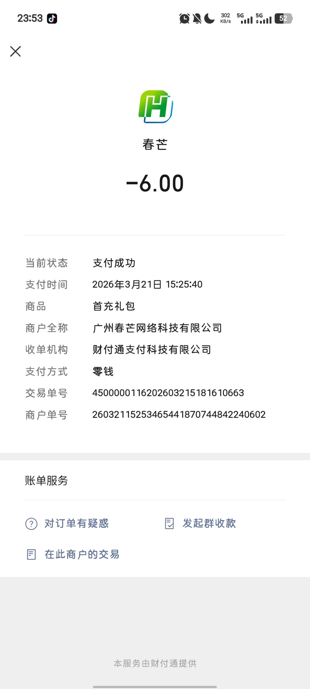 逆天游戏 1