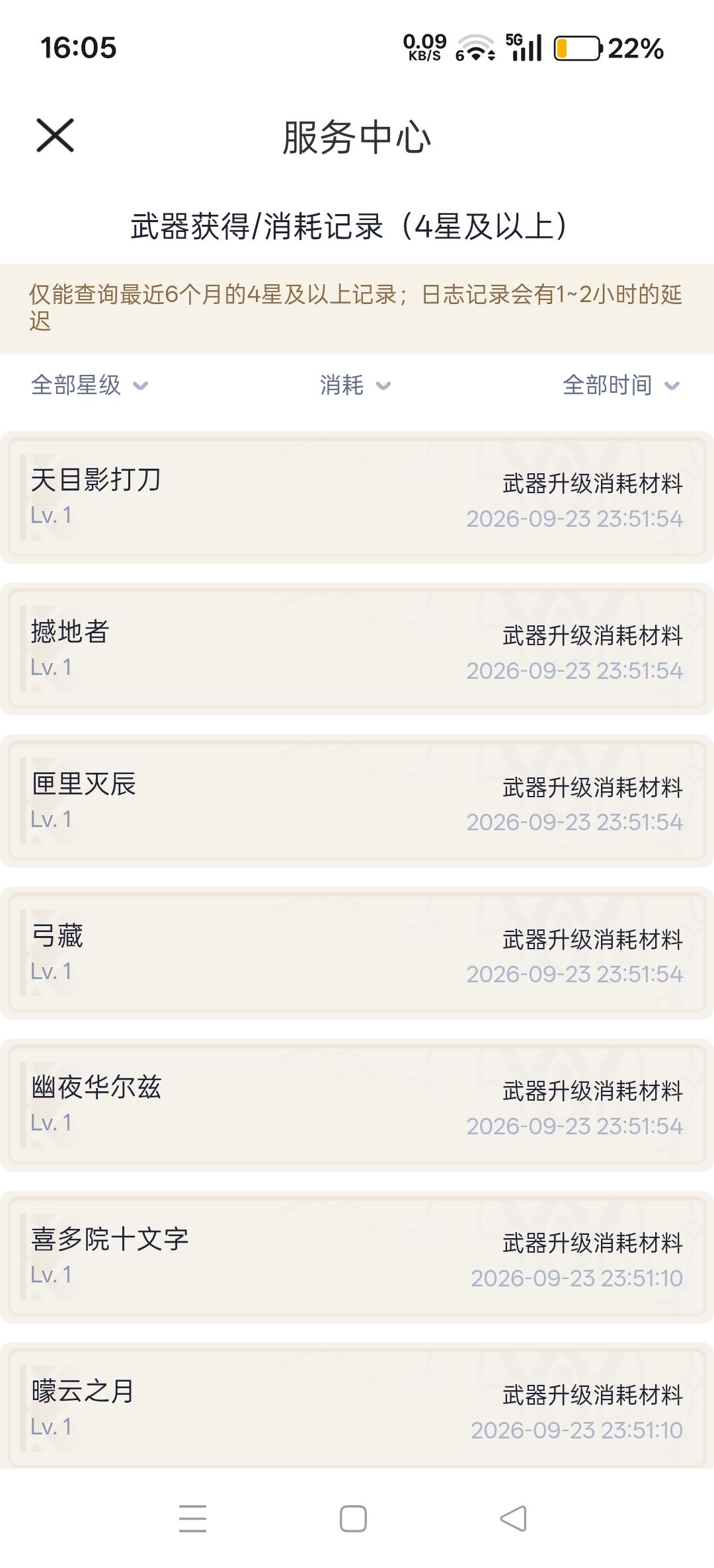被毁号了,想问问这些东西值多少钱? 2