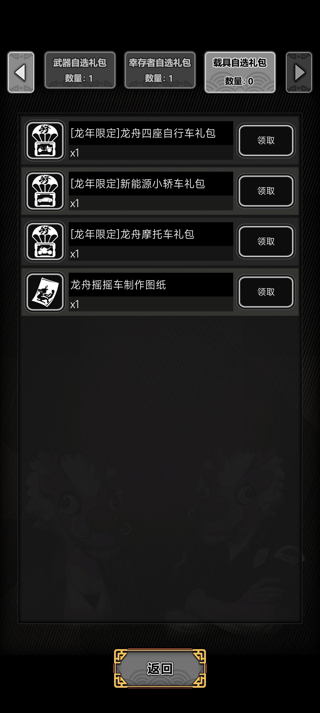 想问问各位大佬新年活动该怎么选 1