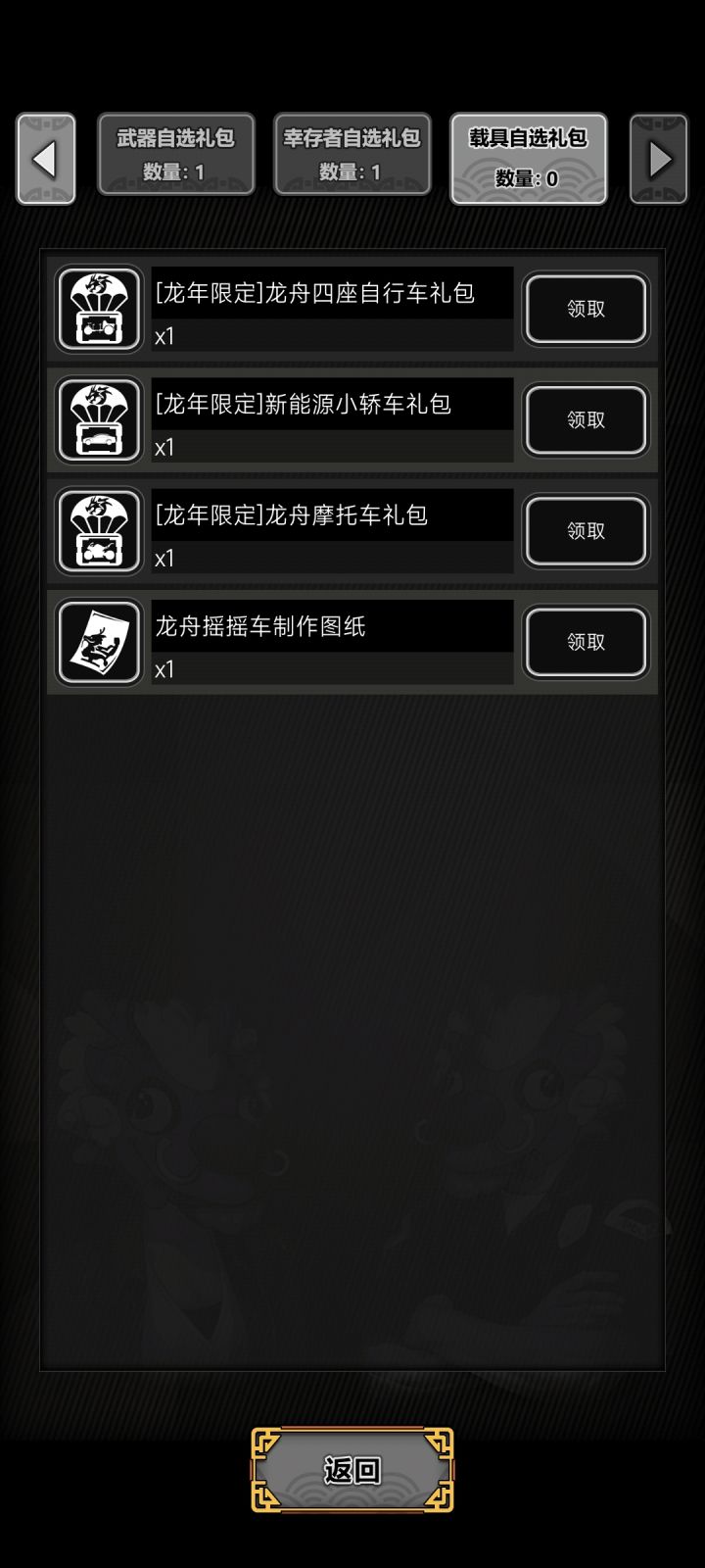 想问问各位大佬新年活动该怎么选截图