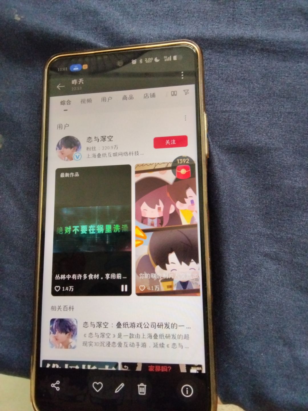 全体女玩家维权:停服退款官方漠视女性底线 3
