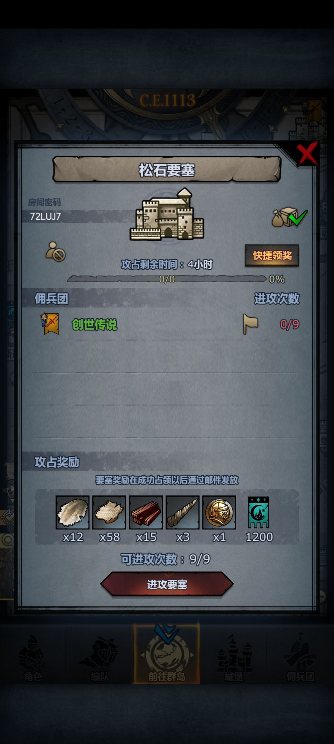 发车,今天收 5