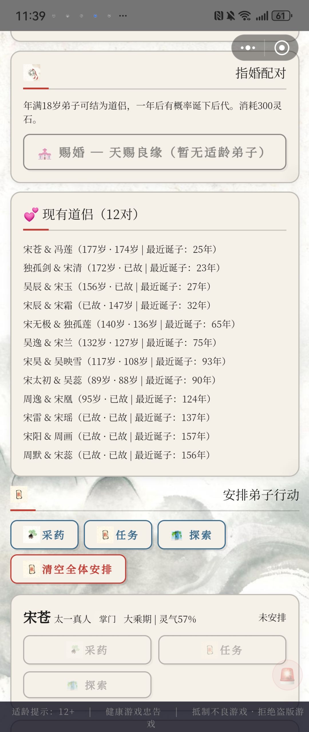 太好了是断子绝孙雷啊截图
