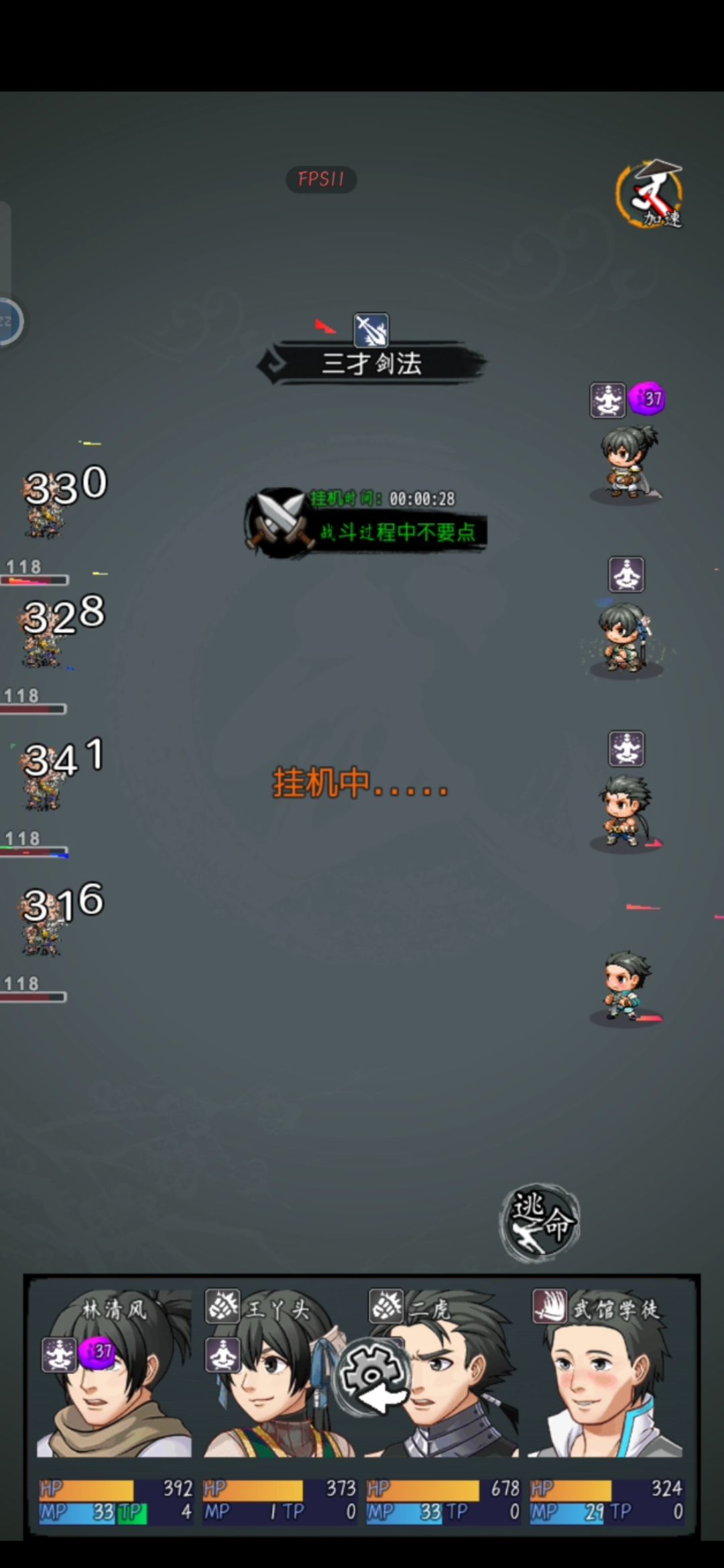最详细全面的前期攻略 2