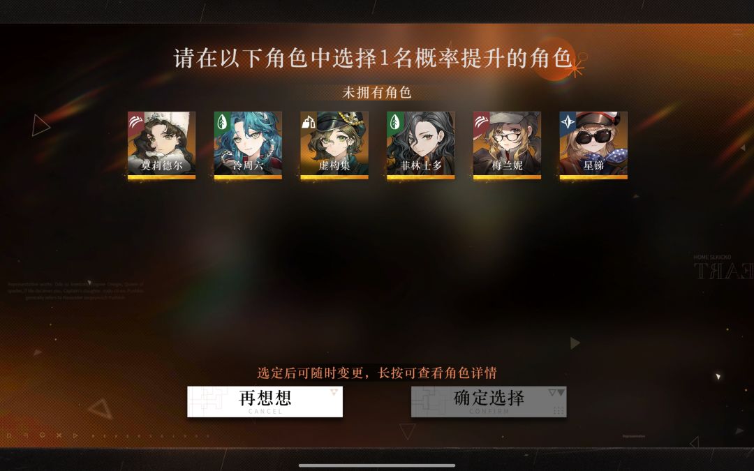 🆘 湖的馈赠和湖的涟漪新手选哪几个角色好 2