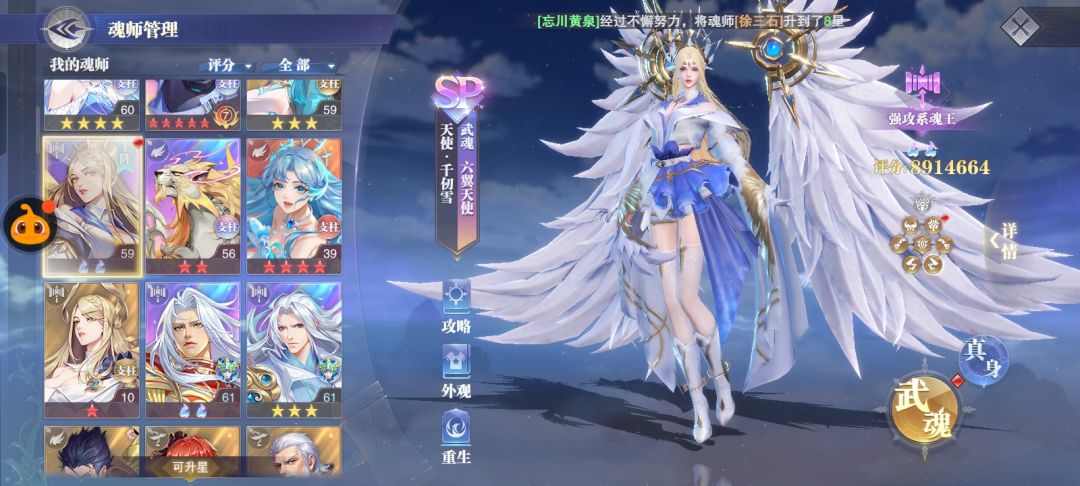 天使千仞雪为什么开不了武魂真身?求解答 1