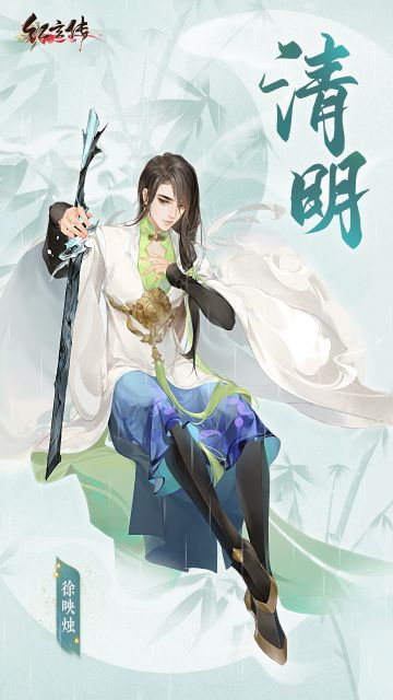 清明∣雨落清明，草长莺飞