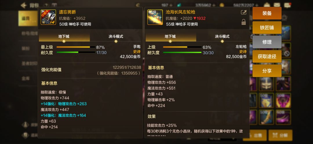 职业大枪 带男爵 还是罗特斯左轮 1