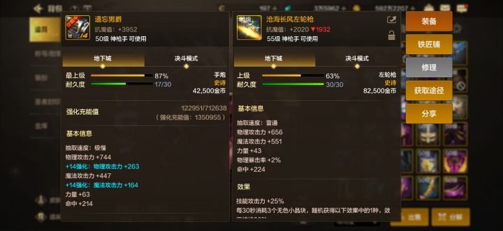 职业大枪 带男爵 还是罗特斯左轮截图