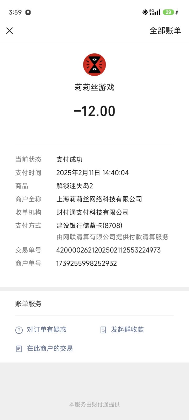 12块就这?截图